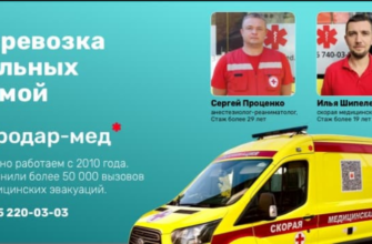 перевозка больных домой